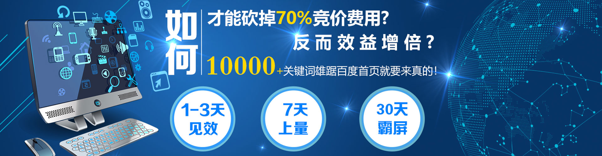 三元sem广告